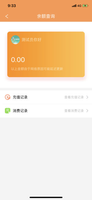 颍州通app1