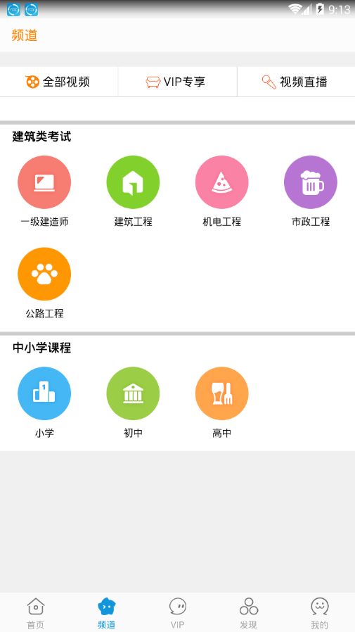 天琊在线app3