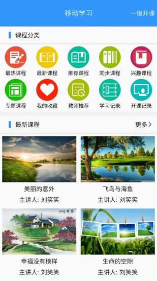 玉教云app3