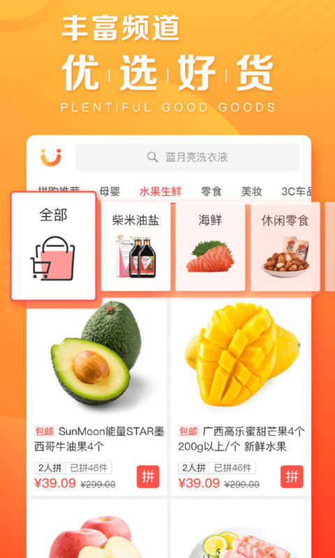 苏宁拼购app4