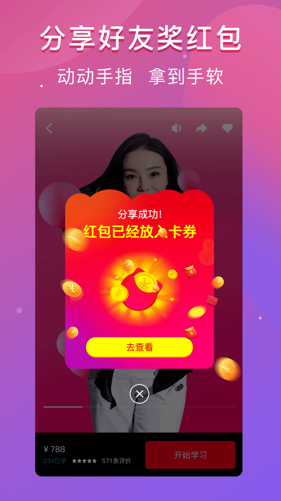 十方舟app4