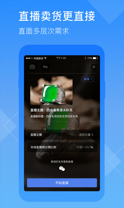 众宝通app3
