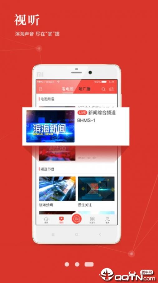 津滨海app4