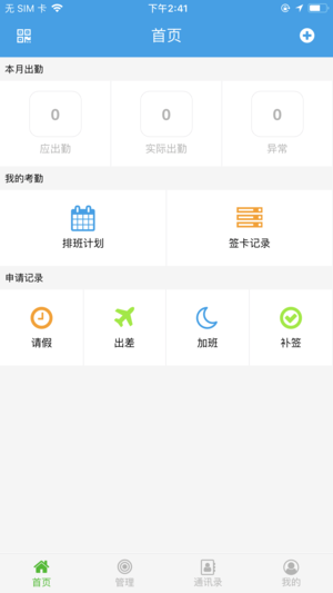 浩顺云服务app1