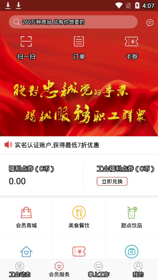 云岭职工app3