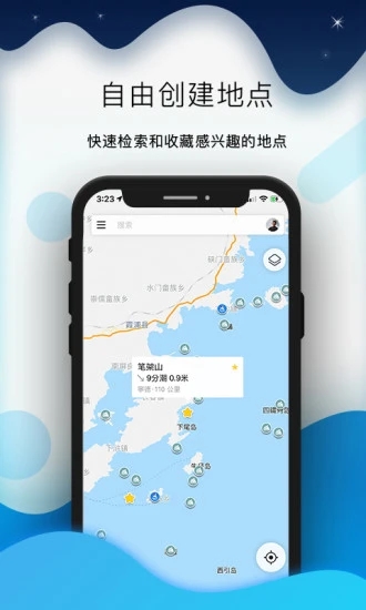 2020版全球潮汐app5
