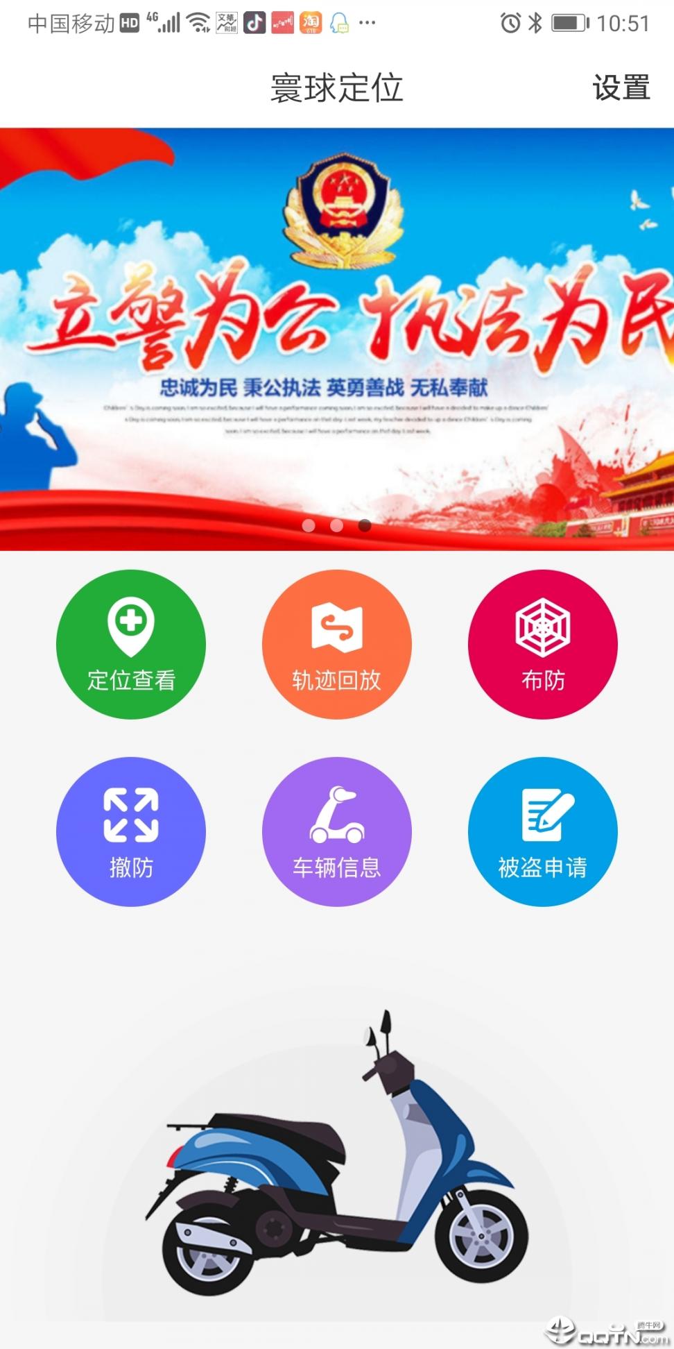 寰球定位app1
