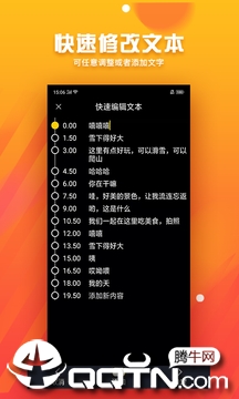 字幕君app2