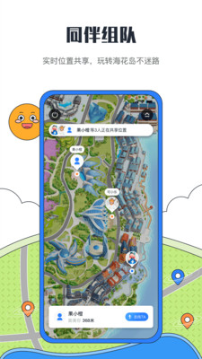 海花岛度假区app4
