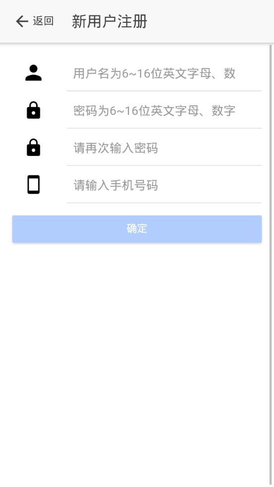 山东省工商全程电子化app3