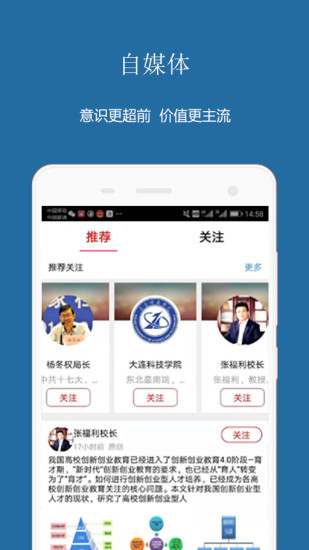 中国双创app2