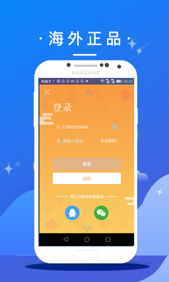 赤峰全球购app4