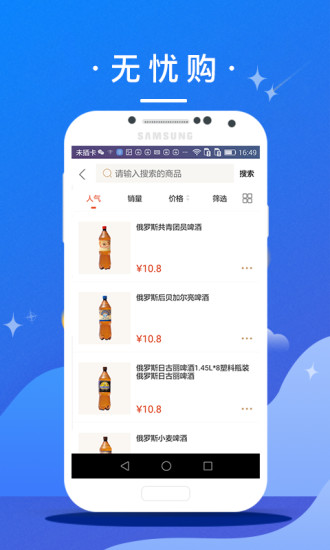 赤峰全球购app1