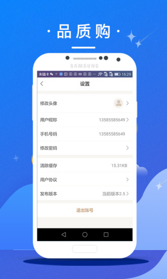赤峰全球购app3