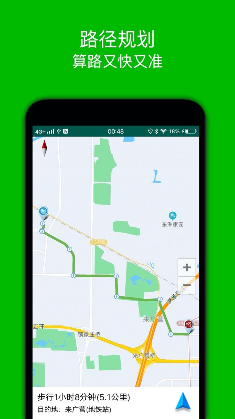 步行导航app3