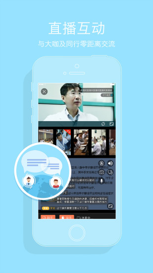 心医学院app4