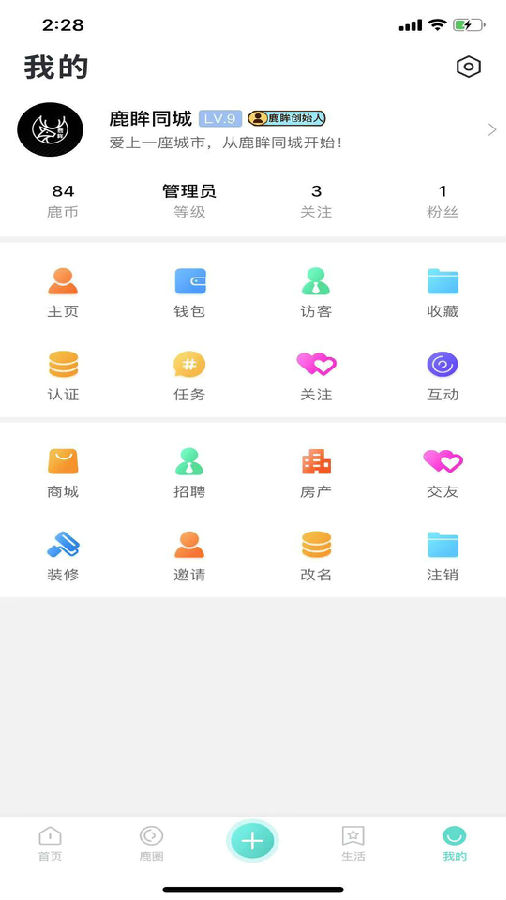 鹿眸app3