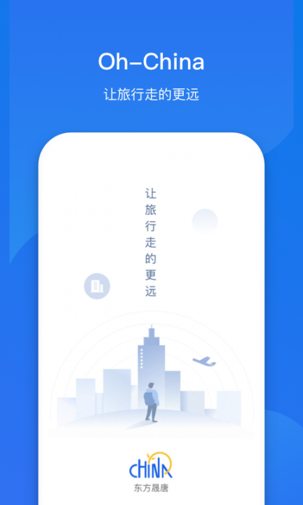 东方晟唐app1