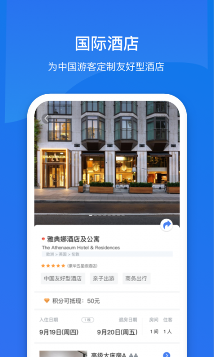 东方晟唐app3
