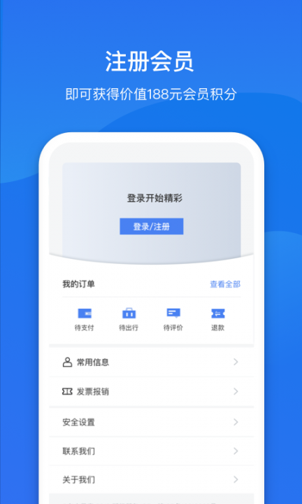 东方晟唐app4