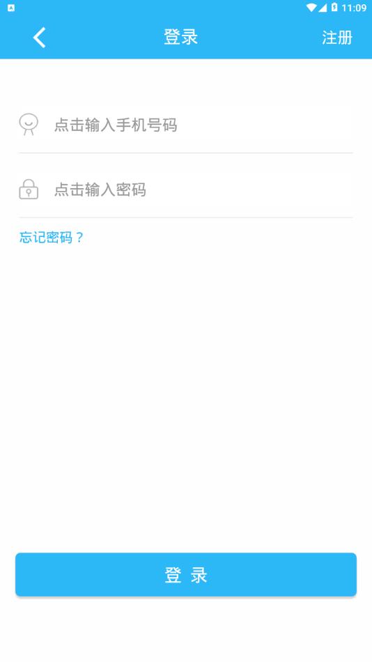 名师资源app4