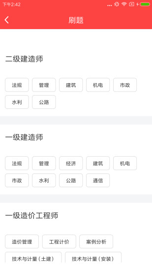 中教文化app3