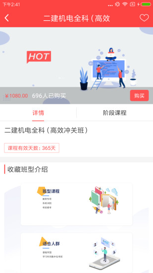中教文化app1
