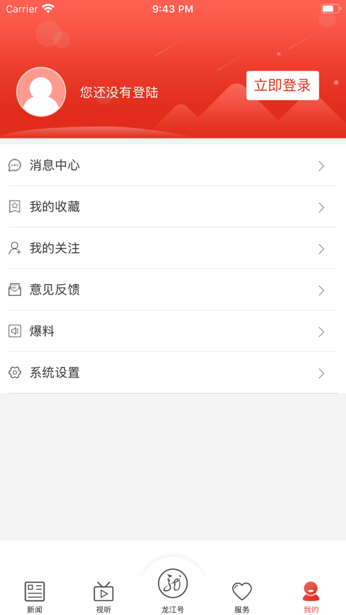 龙江云app4