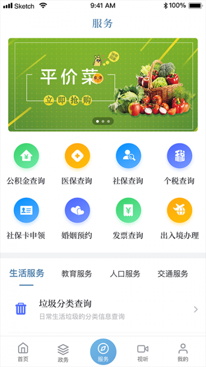 上海虹口app3