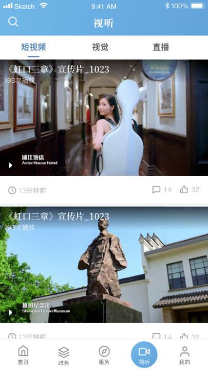 上海虹口app4