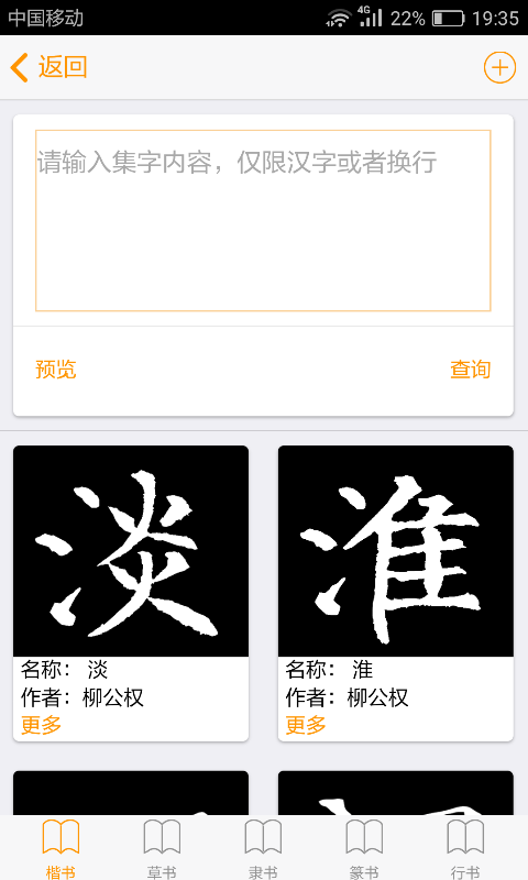 小书家app(在线教学)2