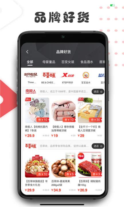 羽轩驿站app4