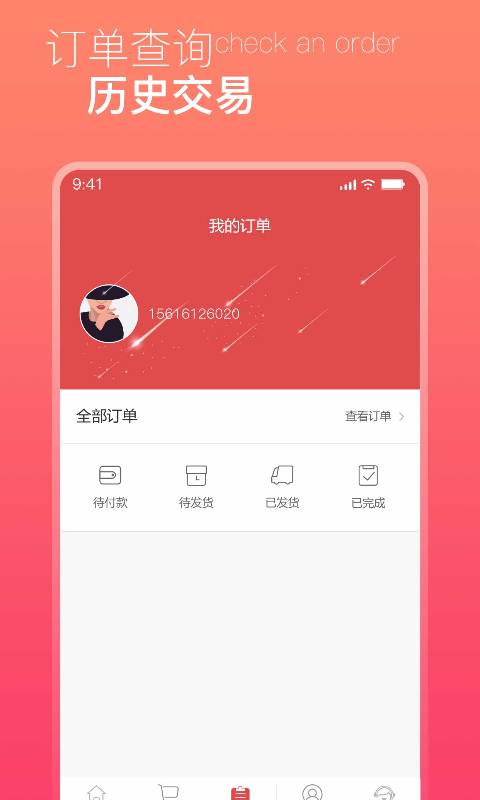 心选团app1