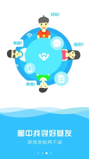 天宇游戏app2