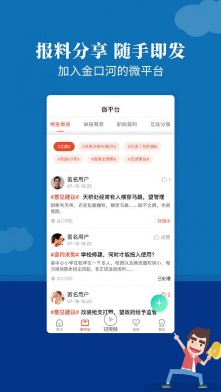 金口融媒app3