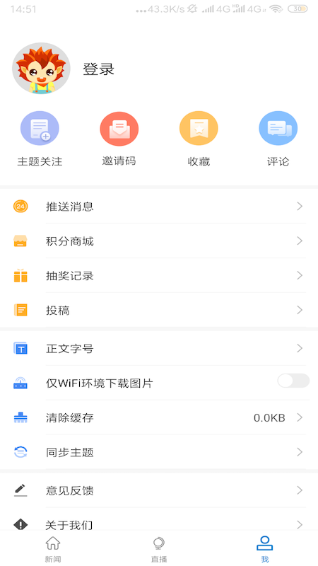 邵阳发布app3