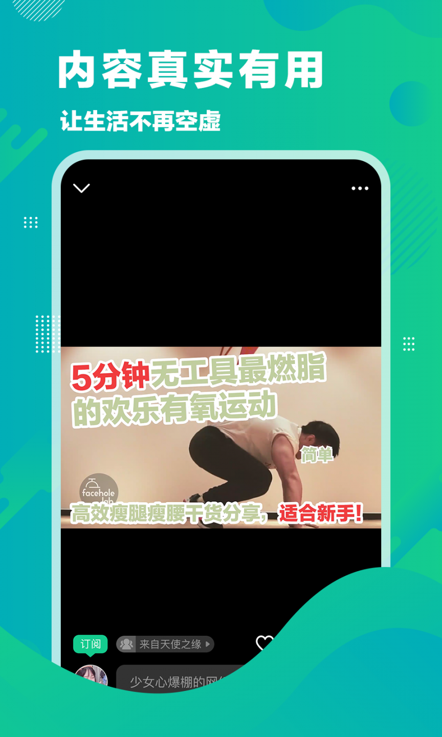 吾分app4