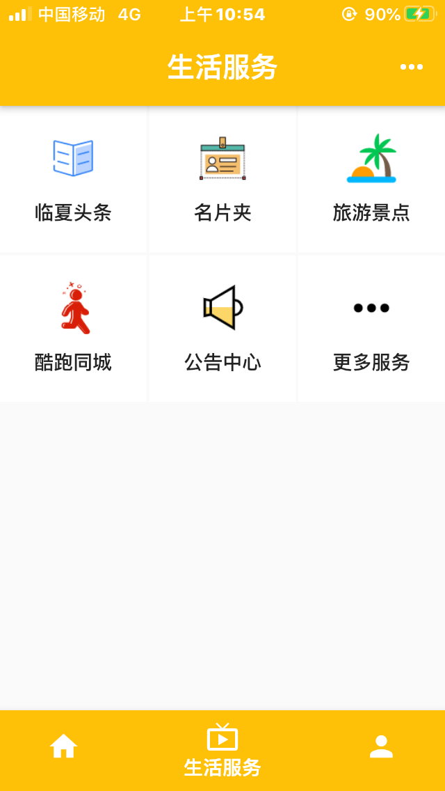 河州通app3