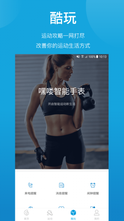 Haylou Sport app3