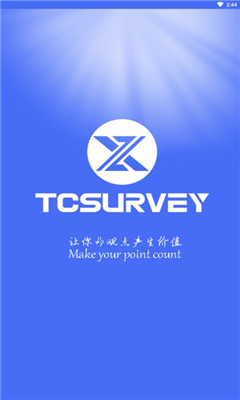 tcsurvey有偿问卷调查app3