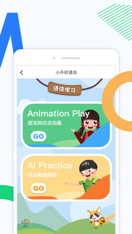 即学app(AI智慧教育)4