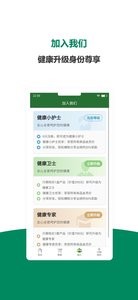 华巨星(健康商城app)4