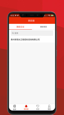 滙中标app2