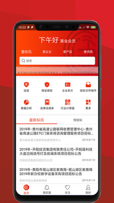 滙中标app4