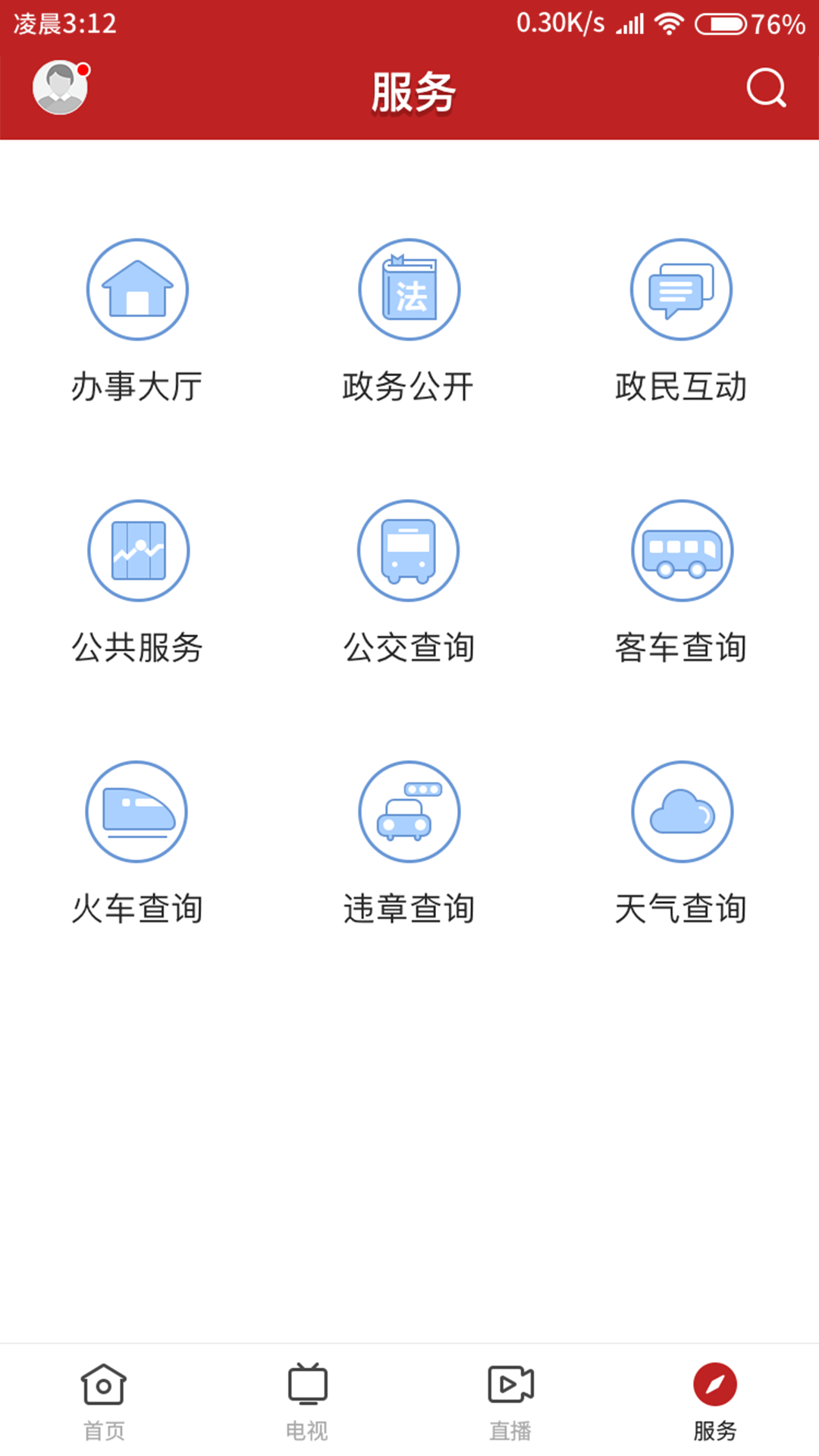 最鹤山app3