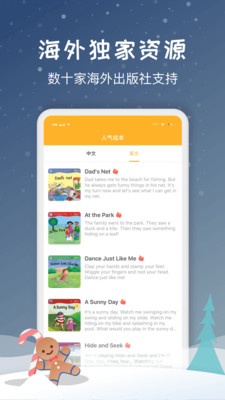 绘本儿童故事app1