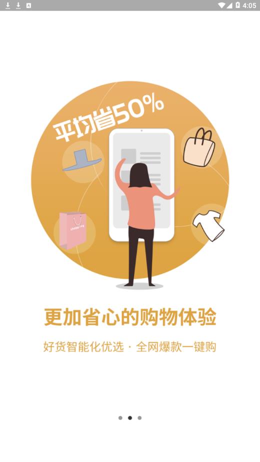 惠淘笔记app2