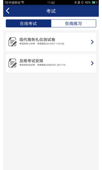 东风商学院app3