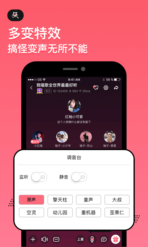 红柚语音app3