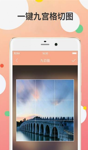 九宫图编辑器app4